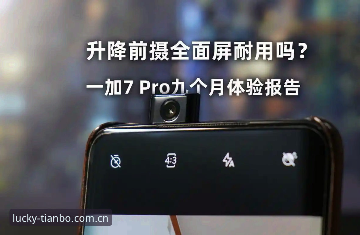 TIANBO平台最新版本 天博体育平台深度评测:TIANBO平台最新版本全面体验报告