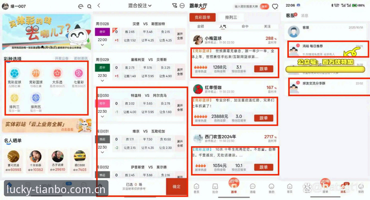 天博体育平台 vs 行业竞品：数字娱乐体验的全面对比与选择分析
